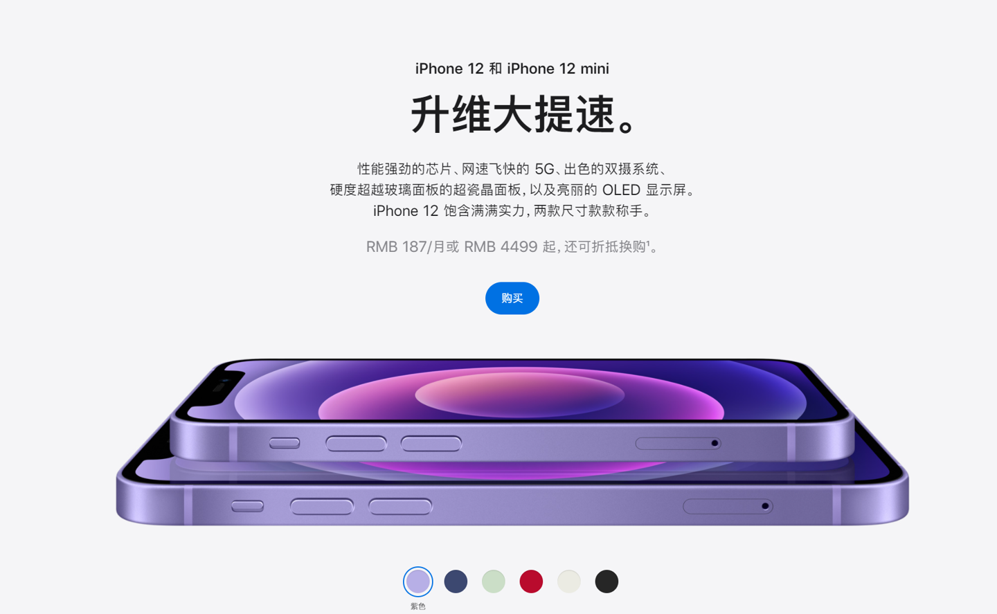 交城苹果手机维修分享 iPhone 12 系列价格降了多少 