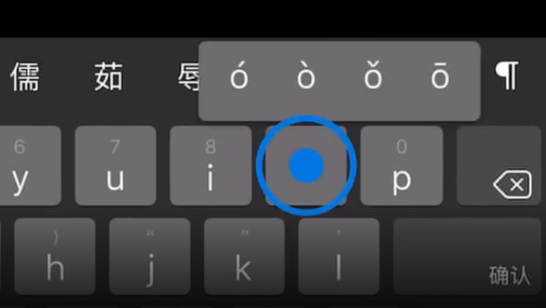 交城苹果手机维修分享iPad 键盘输入的三个小技巧 