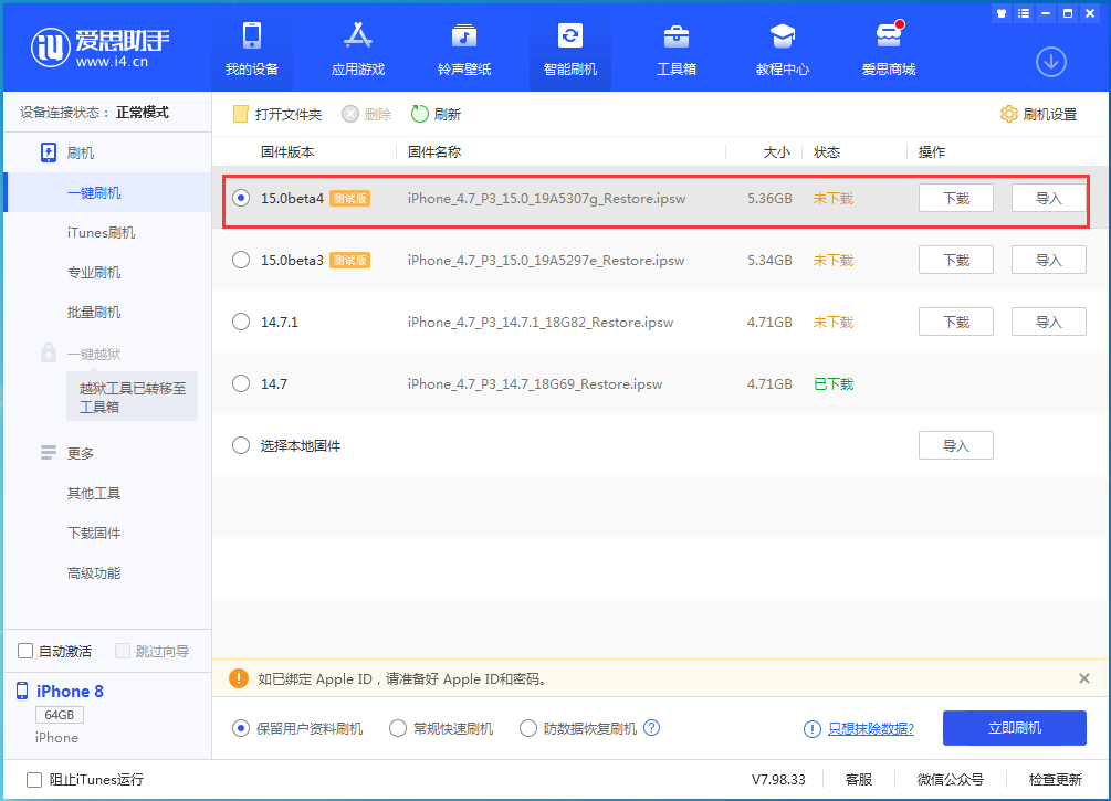 交城苹果手机维修分享iOS15 Beta4更新内容汇总 