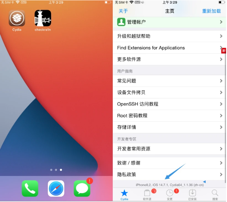 交城苹果手机维修分享iOS 14.7.1正式版支持 checkra1n 越狱吗 