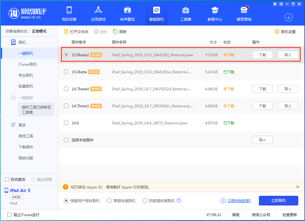 交城苹果手机维修分享iOS15 beta2修订版更新了什么内容 
