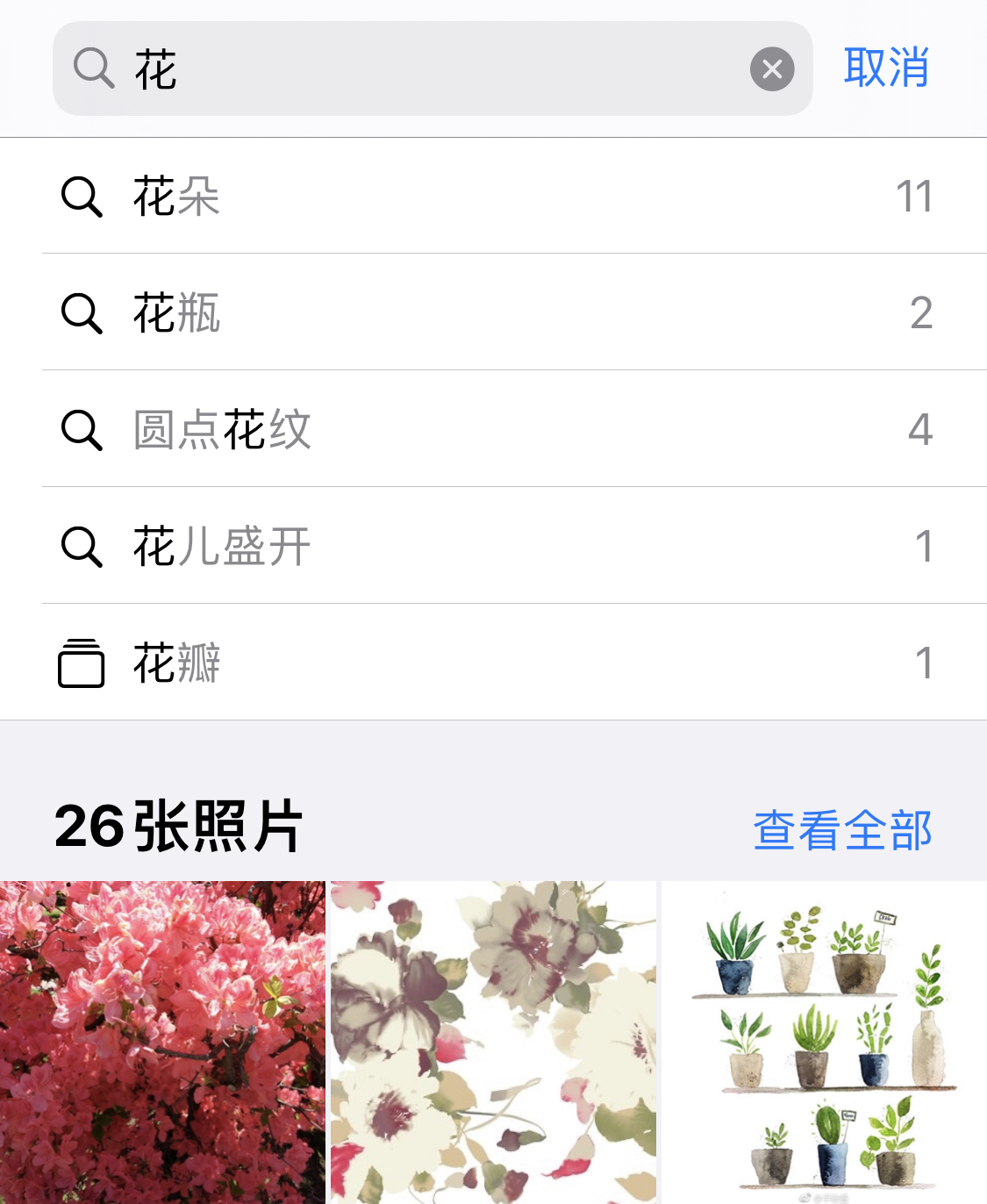 交城苹果手机维修分享iPhone 小技巧 
