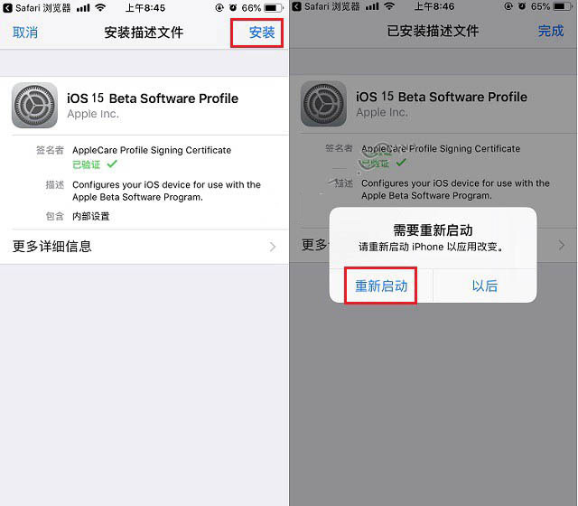 交城苹果手机维修分享iOS15 beta2修订版更新了什么内容 