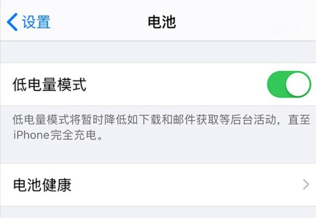 交城苹果手机维修分享苹果 iPhone 12 的省电小技巧 
