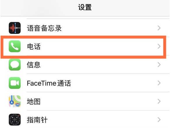 交城苹果手机维修分享iPhone12如何设置来电小窗口 