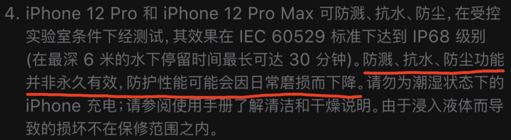 交城苹果手机维修分享为什么 iPhone 标明防水仍有可能进水损坏 