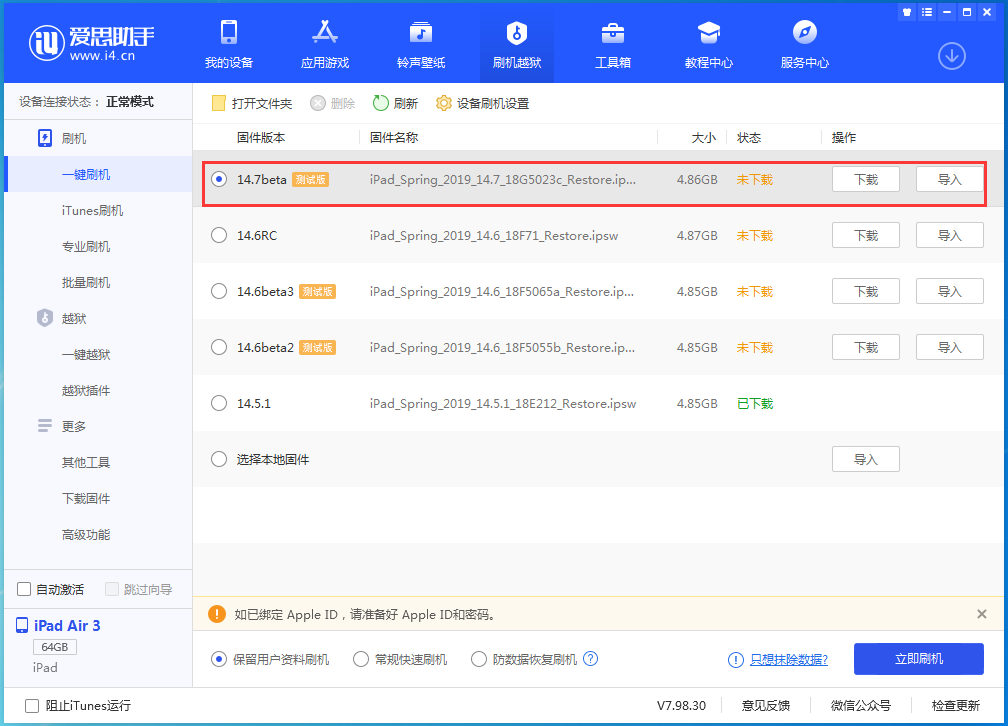交城苹果手机维修分享iPhone 保护隐私小技巧 