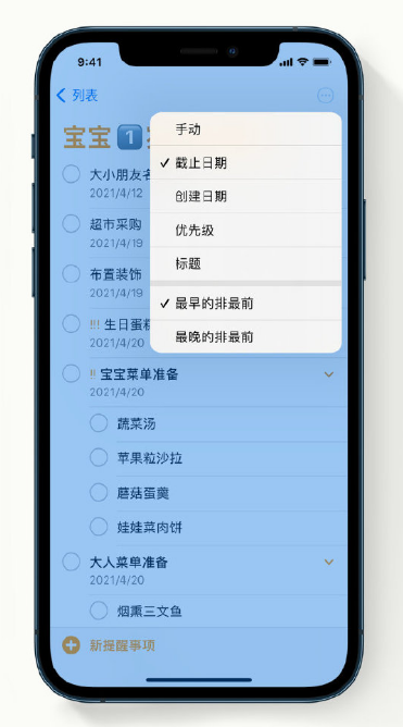 交城苹果手机维修分享iPhone 12 小技巧 
