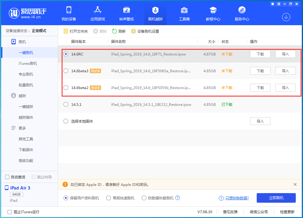 交城苹果手机维修分享升级iOS14.5.1后相机卡死怎么办 