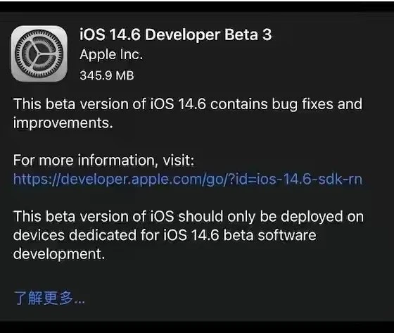 交城苹果手机维修分享iOS14.6正式版什么时候来 