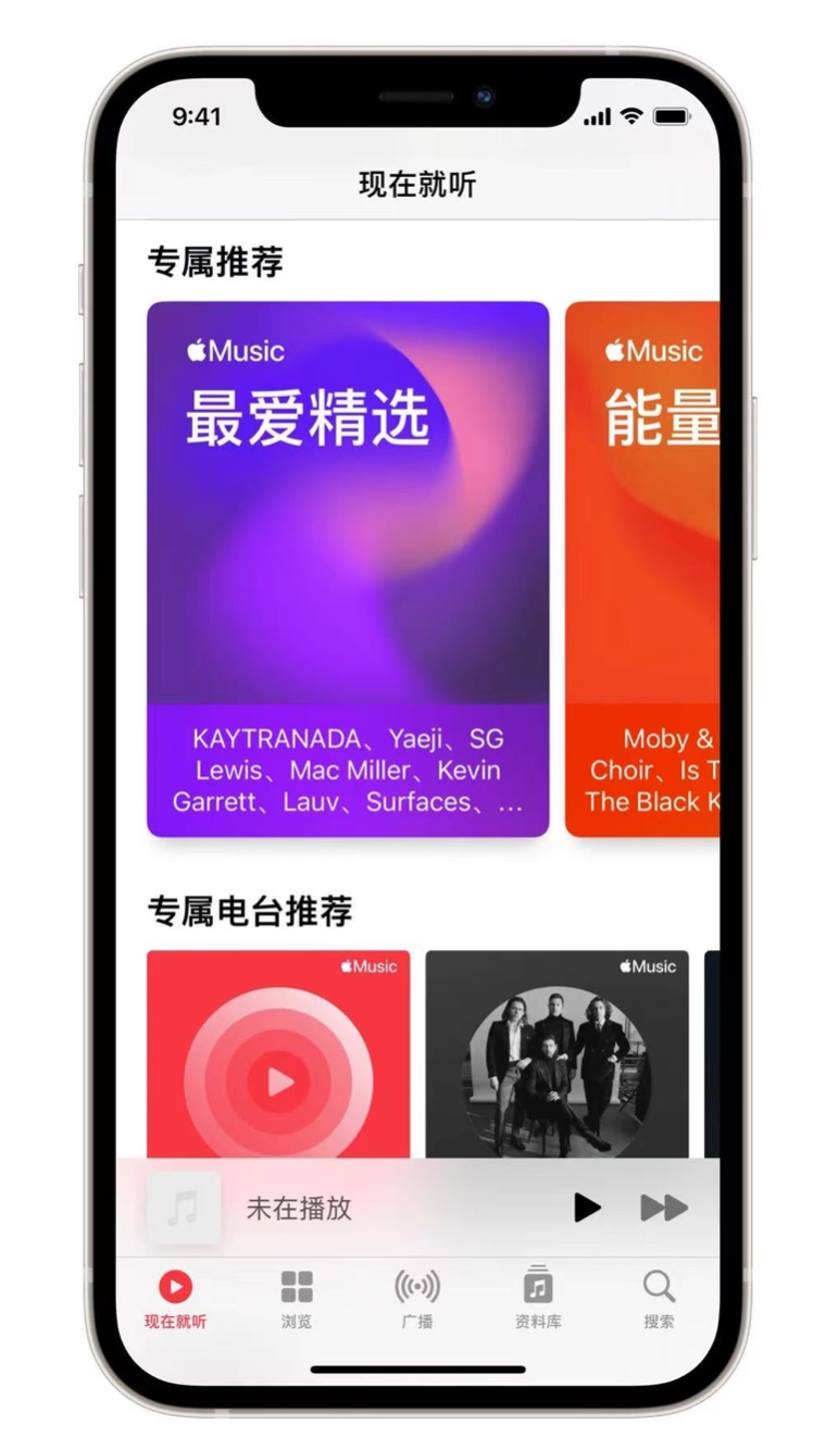 交城苹果手机维修分享iOS 14.5 Apple Music 新功能 