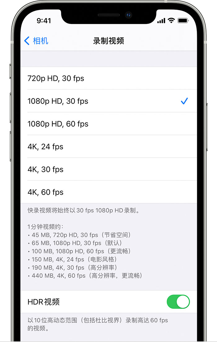 交城苹果手机维修分享如何在 iPhone 上播放和录制 HDR 视频 