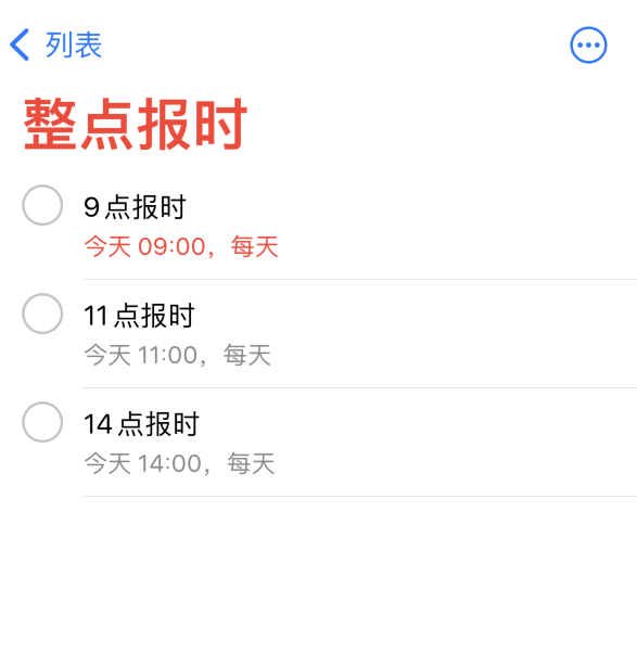 交城苹果手机维修分享如何在 iPhone 上设置整点报时提醒 