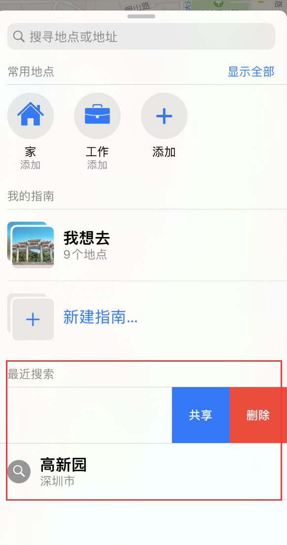 交城苹果手机维修分享保护个人隐私 