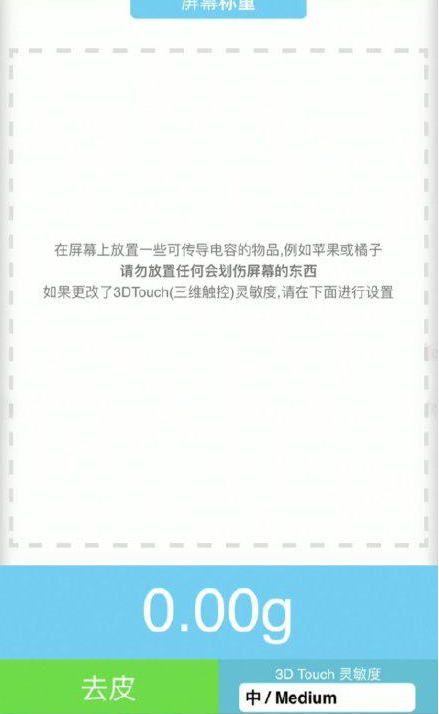 交城苹果手机维修分享iPhone手机称重的步骤 