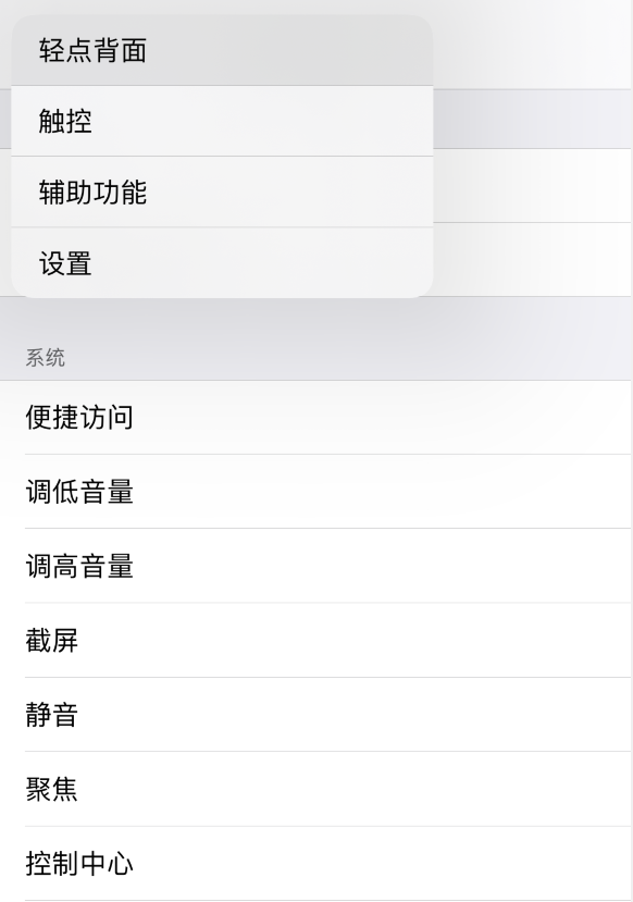 交城苹果手机维修分享iOS 14 值得了解的 6 个细节设置 