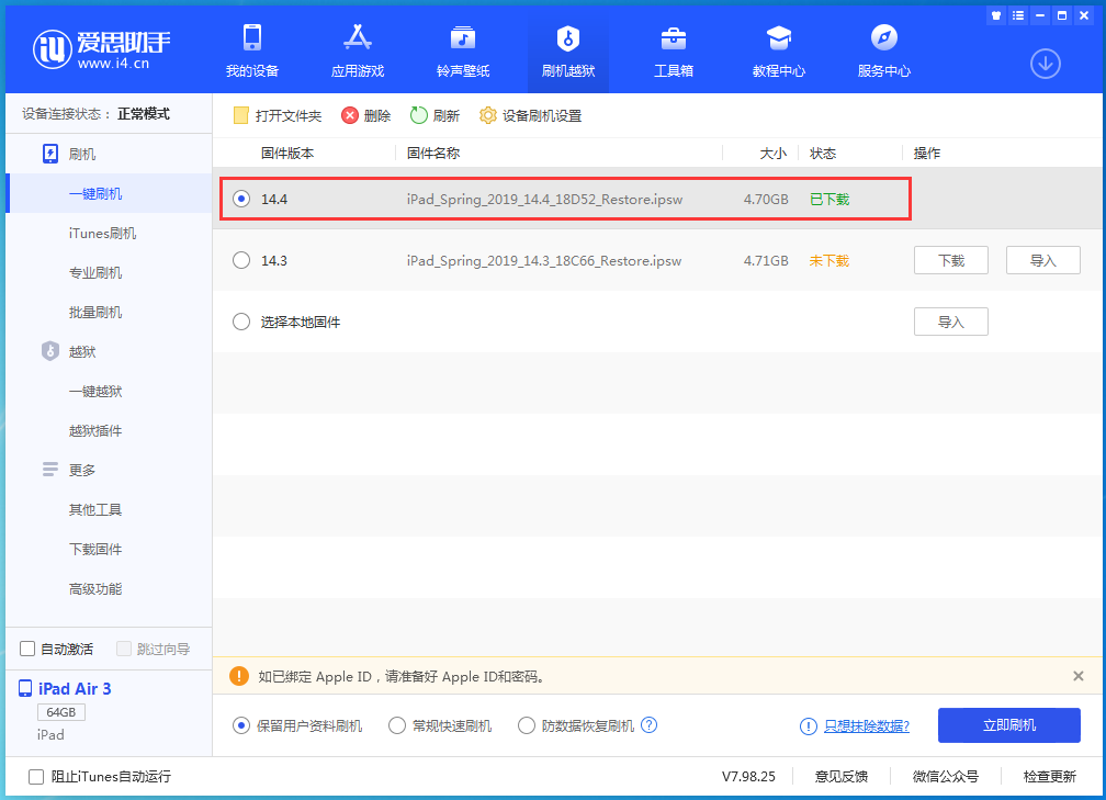交城苹果手机维修分享iPhone 12 提示“无法检查更新”导致不能正常升级怎么办 