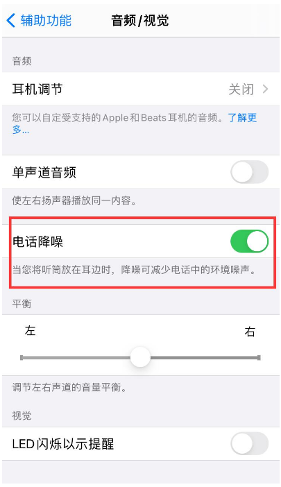 交城苹果手机维修分享iPhone12 扬声器有杂音怎么办 