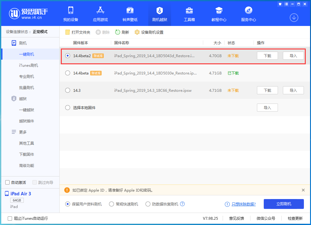 交城苹果手机维修分享iOS 14.4 Beta 2更新内容及升级方法 