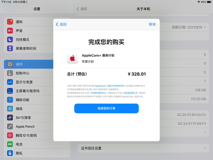 交城苹果手机维修分享AppleCare+ 有哪些升级服务内容 