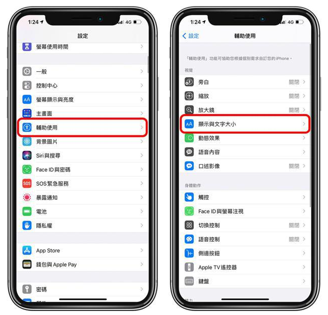 交城苹果手机维修分享 iPhone屏幕变黄解决办法 
