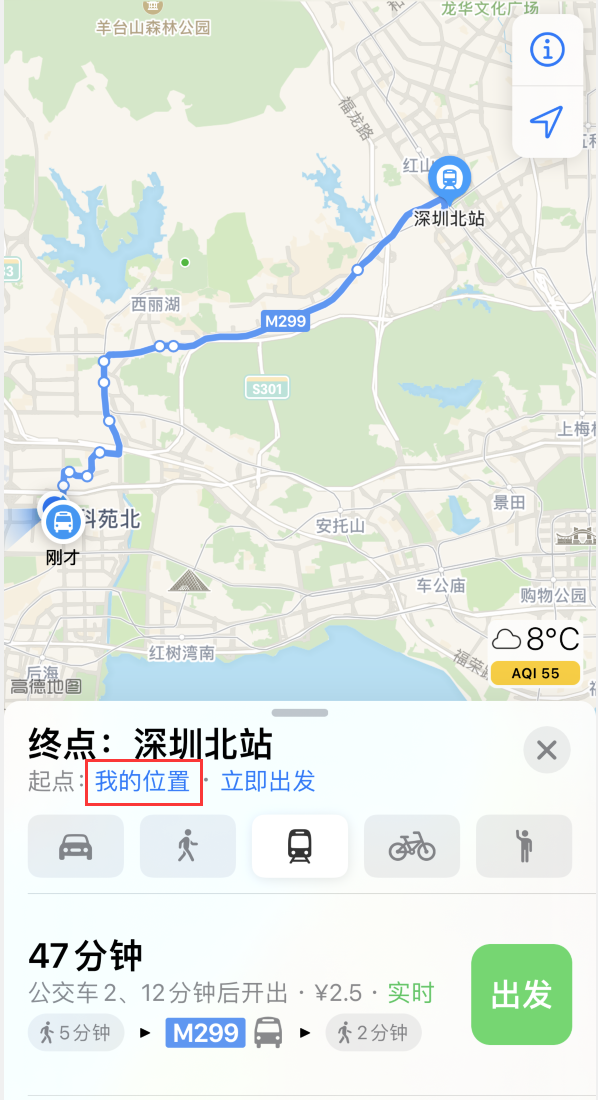 交城苹果手机维修分享如何在 iPhone “地图”应用中获取任意地点之间的路线 
