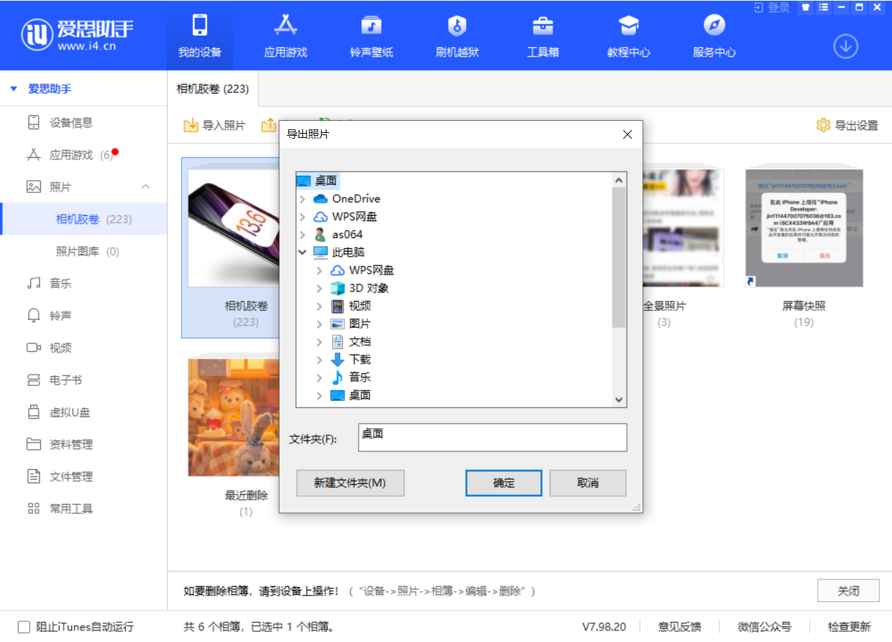 交城苹果手机维修分享如何将 iPhone 12 中的照片快速备份到电脑中 