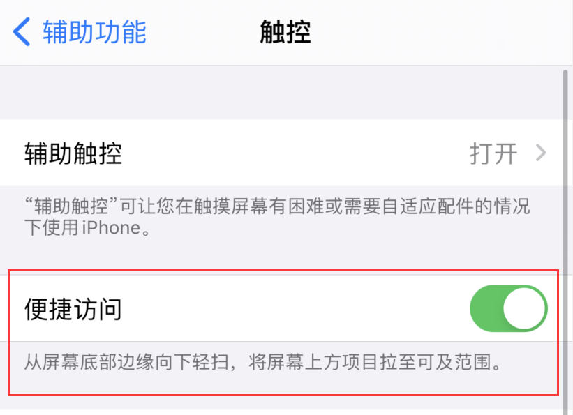 交城苹果手机维修分享iPhone 12 小技巧 