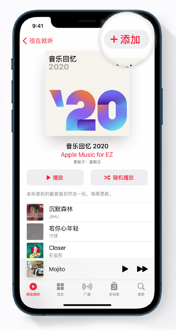交城苹果手机维修分享如何在 Apple Music 中查看过去一年听的歌 