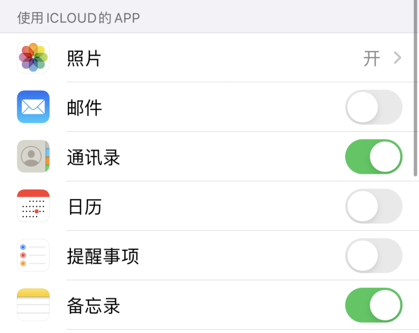 交城苹果手机维修分享如何在 iPhone 12 上使用 iCloud 备份或同步数据 