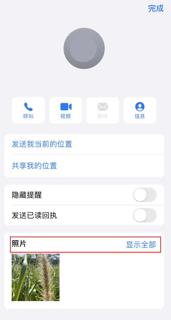 交城苹果手机维修分享如何快速查找 iMessage 信息中的图片等附件 