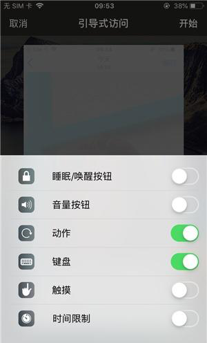 交城苹果手机维修分享iOS 14中引导式访问模式有什么用 