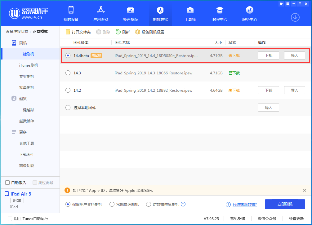 交城苹果手机维修分享苹果iOS 14.4/iPadOS 14.4 Beta 1发布 