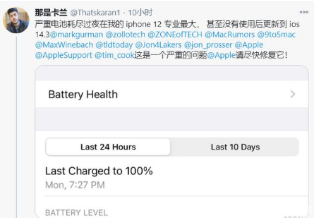 交城苹果手机维修分享为什么说iOS14.3正式版不值得升级 