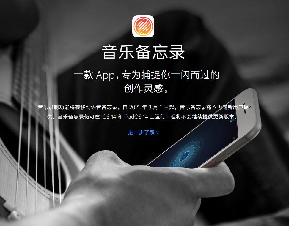 交城苹果手机维修分享苹果官方“音乐备忘录”应用即将下架，如何转移录音 