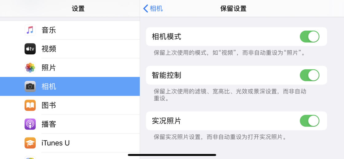 交城苹果手机维修分享如何巧妙利用 iPhone 原生相机里的设置拍摄好看的照片 