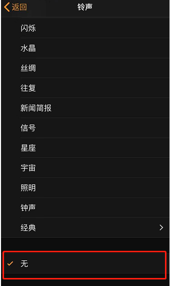 交城苹果手机维修分享iPhone 12闹钟如何设置为只震动 