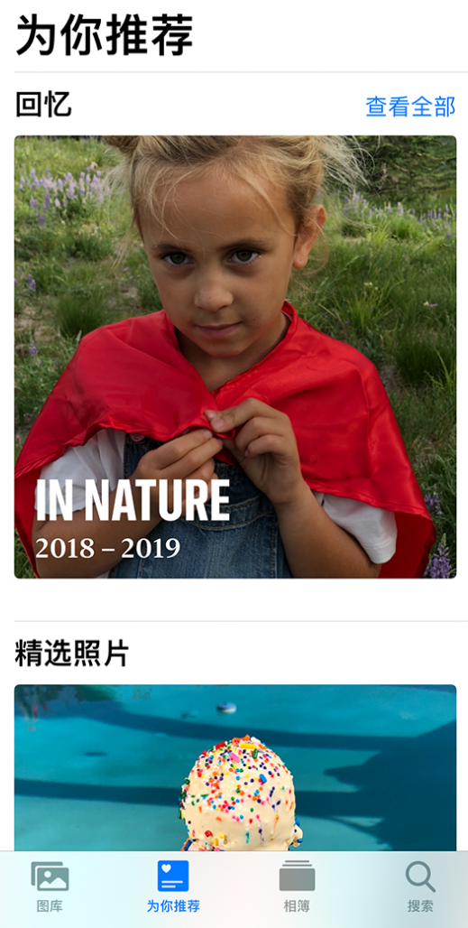 交城苹果手机维修分享iOS 14 照片小组件如何删除不想看到的图片 
