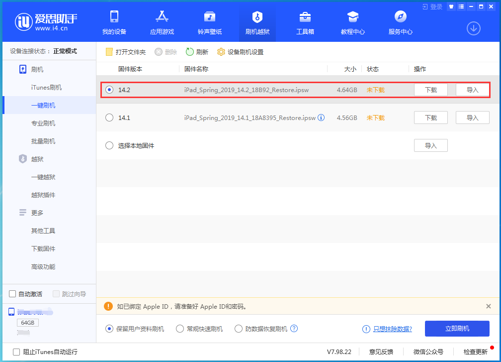 交城苹果手机维修分享老机型推荐升级iOS14.2正式版吗 