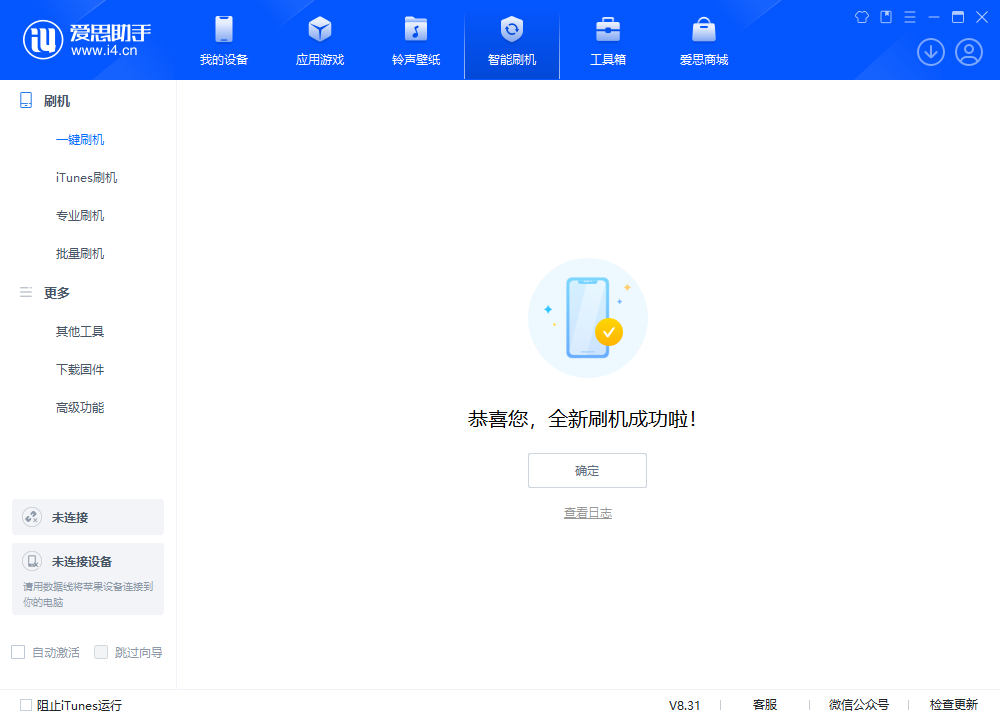 交城苹果手机维修分享iOS 18.2RC2版升级_iOS 18.2RC2版一键刷机教程 