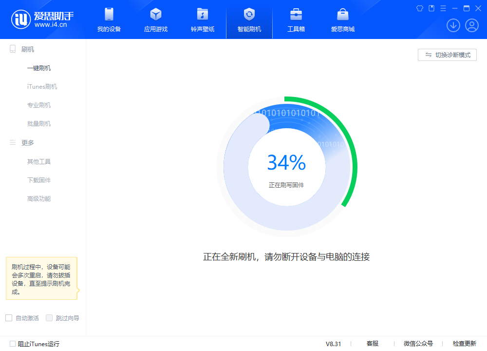 交城苹果手机维修分享iOS 18.2RC版升级_iOS 18.2RC版一键刷机教程 