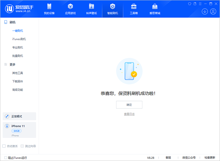 交城苹果手机维修分享iOS 17.7 RC版升级_iOS 17.7 RC版一键刷机教程 