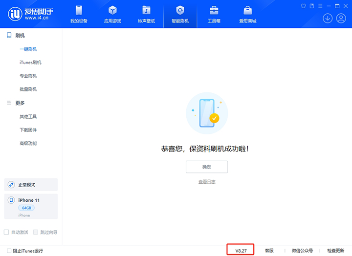 交城苹果手机维修分享iOS 17.6正式版评测_iOS 17.6正式版一键刷机教程 