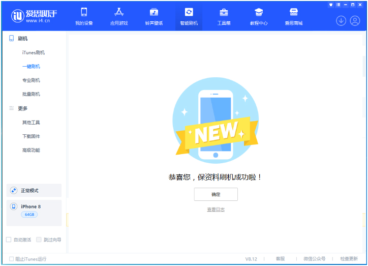交城苹果手机维修分享iOS 16.7.3RC版升级_iOS 16.7.3 RC版一键刷机教程 