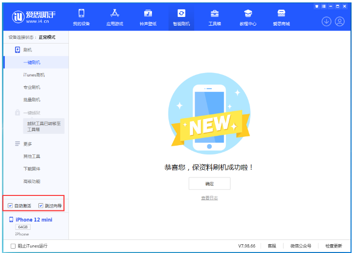 交城苹果手机维修分享iOS 17.2 RC版升级_iOS 17.2 RC版一键刷机教程 