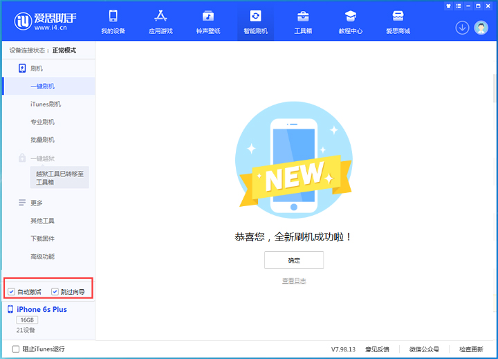 交城苹果手机维修分享iOS 15.7.8 正式版升级_iOS 15.7.8 正式版一键刷机教程 