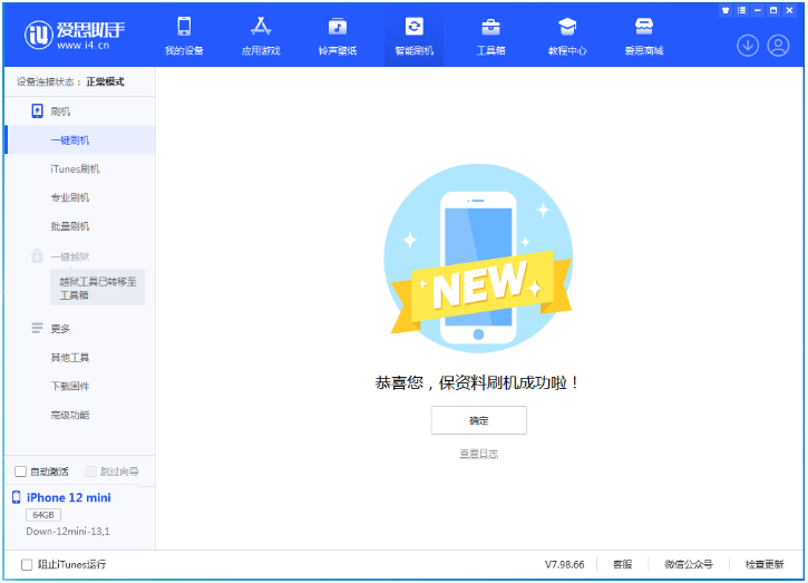 交城苹果手机维修分享iOS 17测试版升级_iOS 17测试版一键刷机教程 