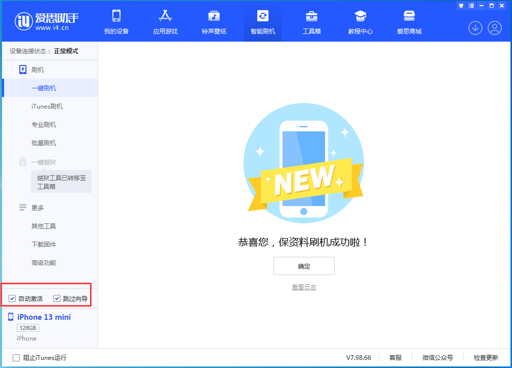 交城苹果手机维修分享iOS 16.1正式版升级_iOS 16.1正式版一键刷机教程 
