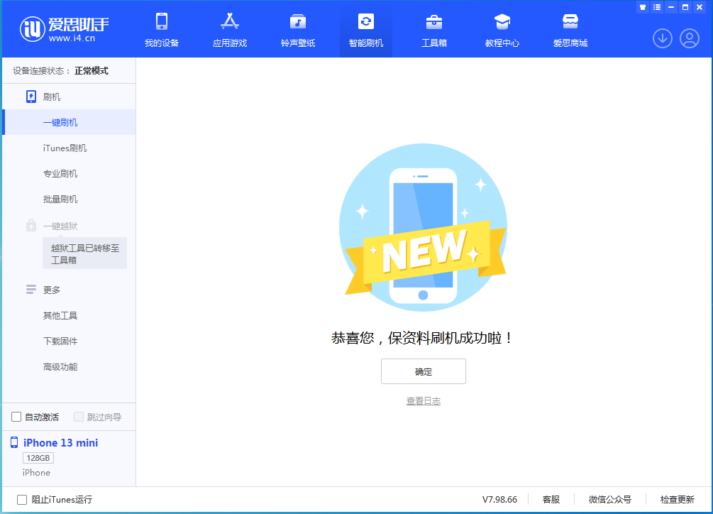 交城苹果手机维修分享iOS 16 RC版升级_iOS 16 RC版一键刷机教程 