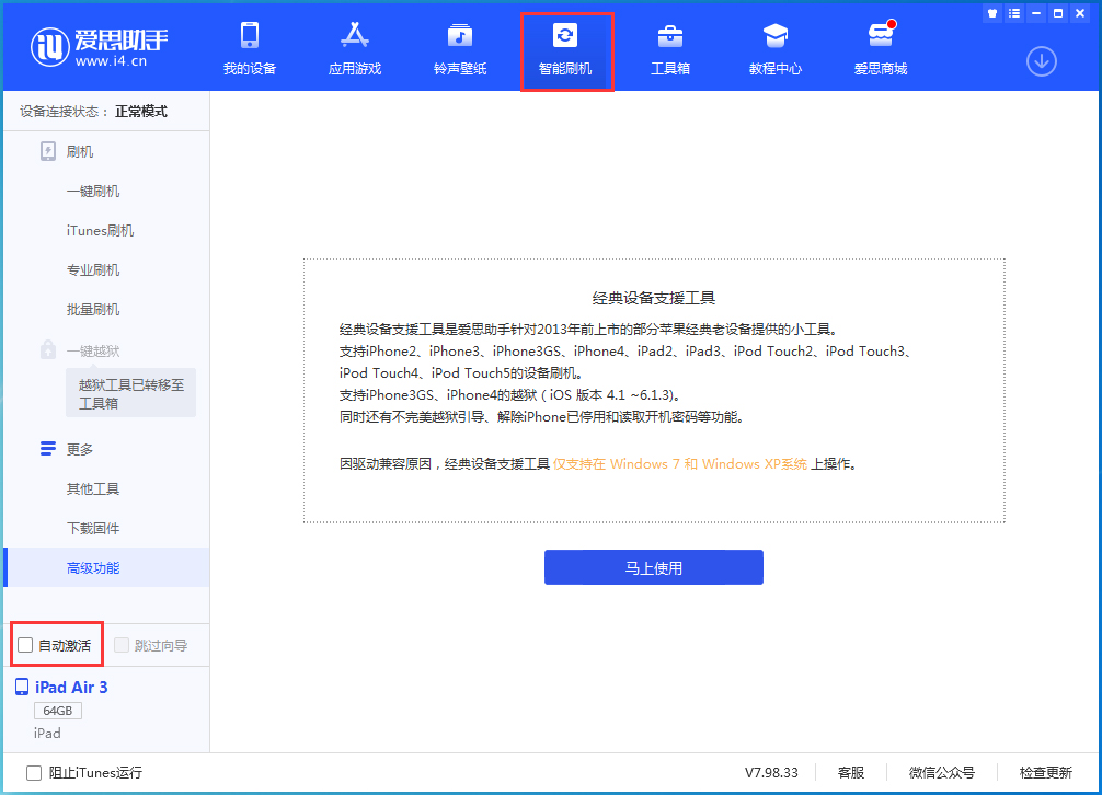交城苹果手机维修分享iOS 15.1 正式版升级_iOS 15.1 正式版一键刷机教程 